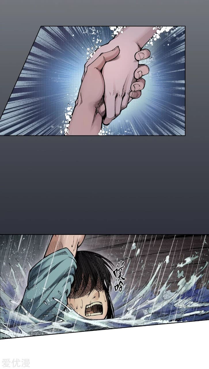 The Demon Blades page 17