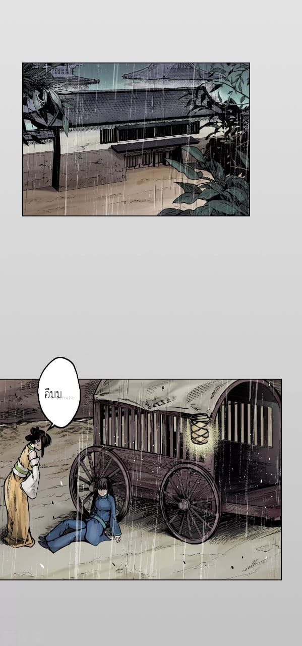 The Demon Blades page 3