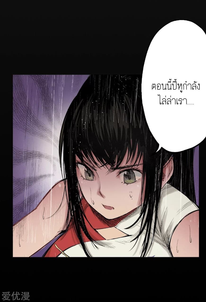 The Demon Blades page 10