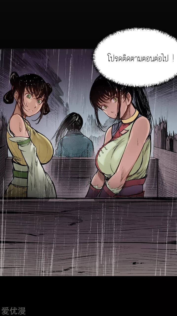 The Demon Blades page 35