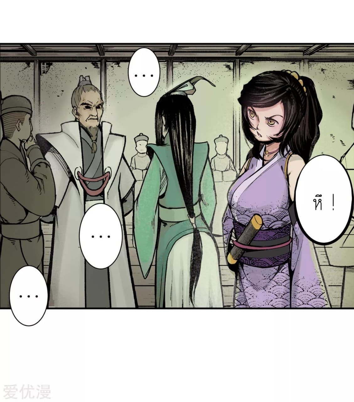 The Demon Blades page 17