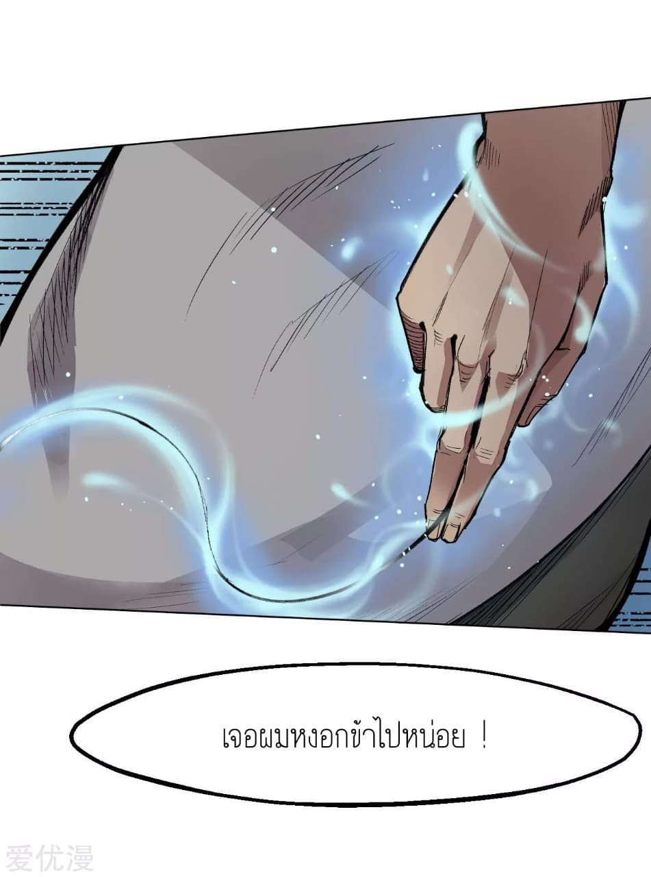 The Demon Blades page 7