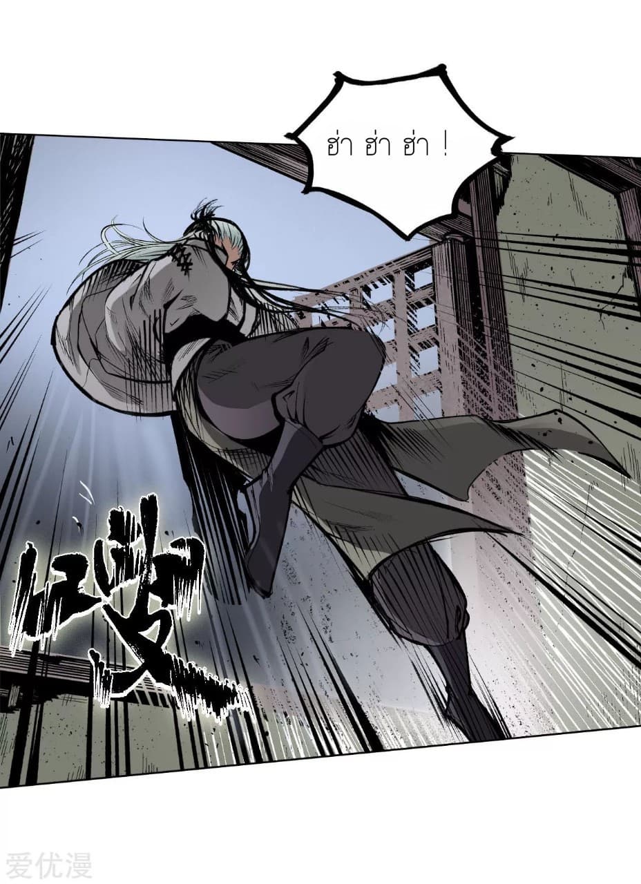 The Demon Blades page 26
