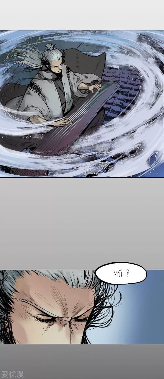 The Demon Blades page 29