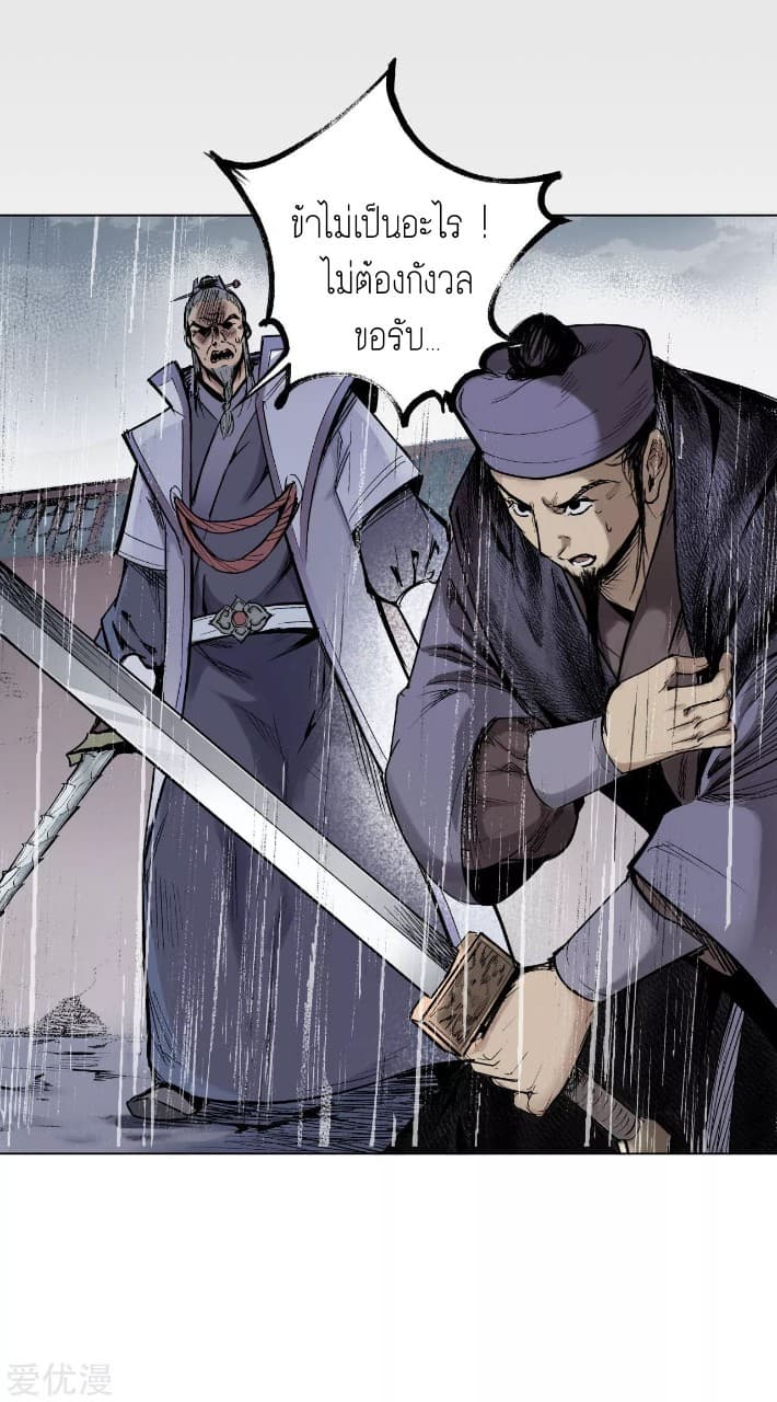 The Demon Blades page 36