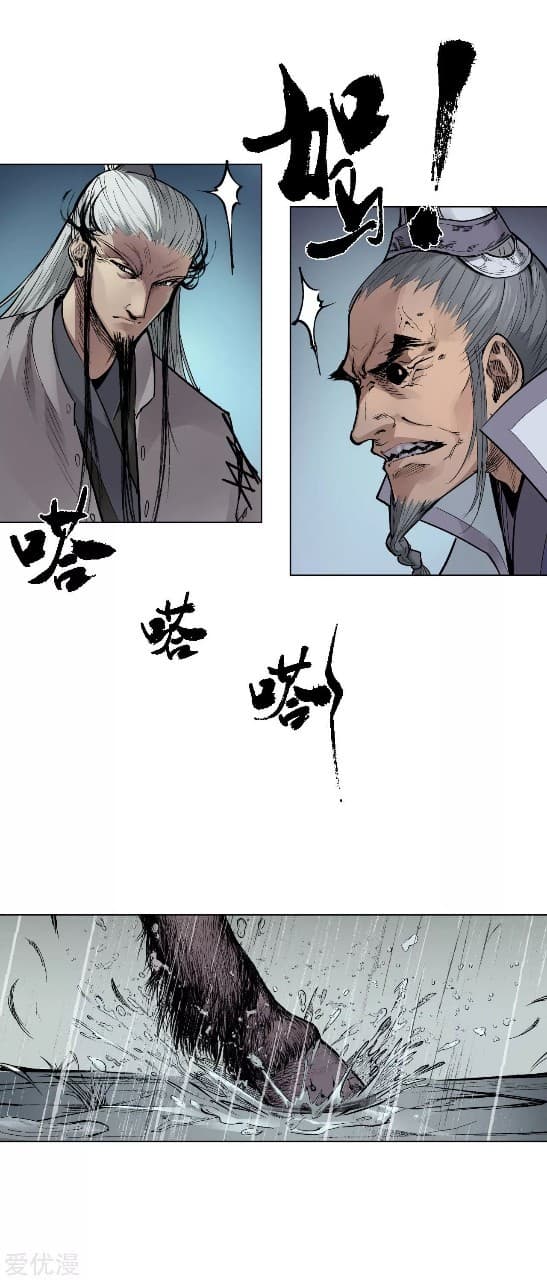 The Demon Blades page 38