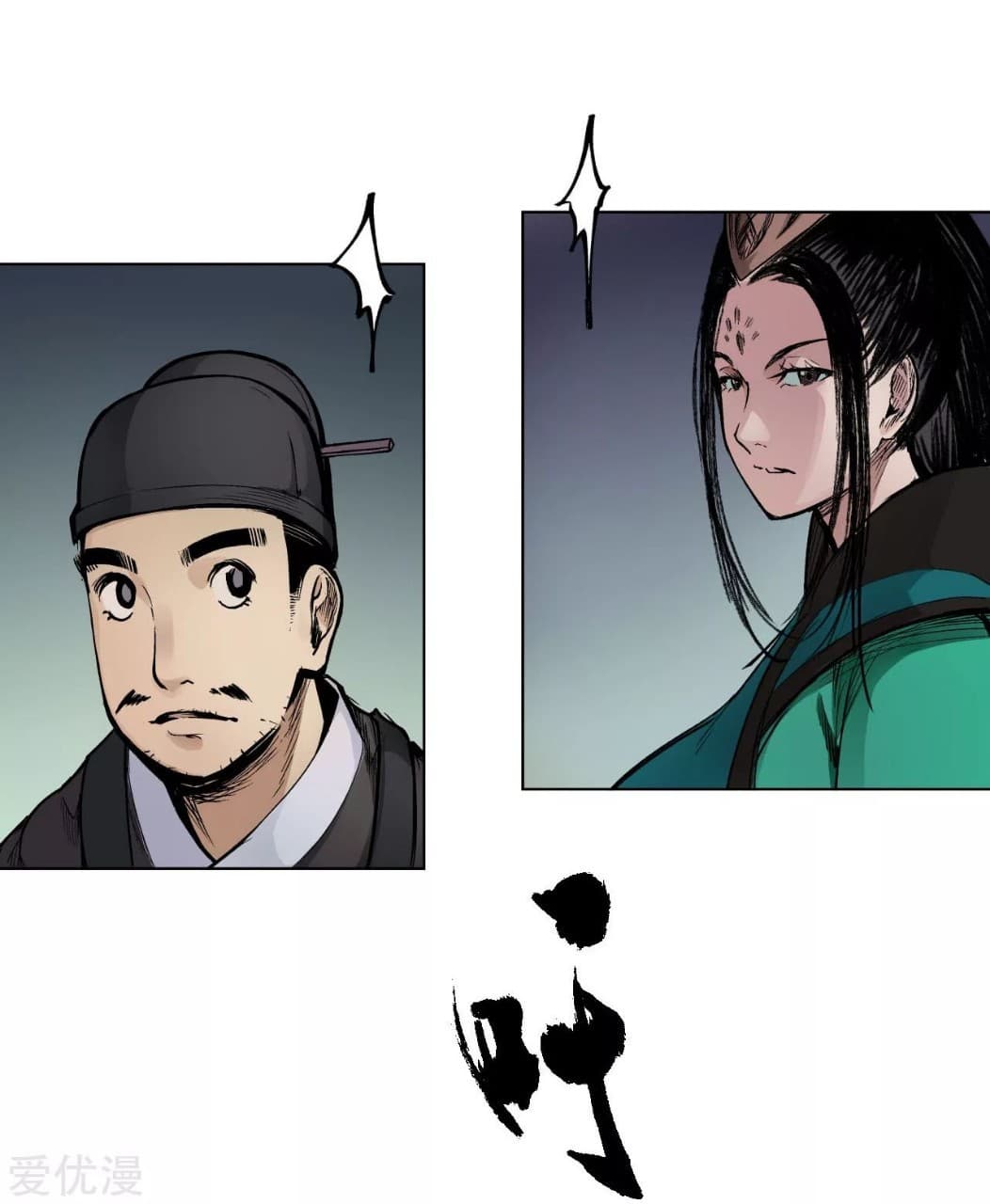 The Demon Blades page 40