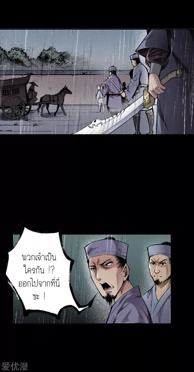 The Demon Blades page 3