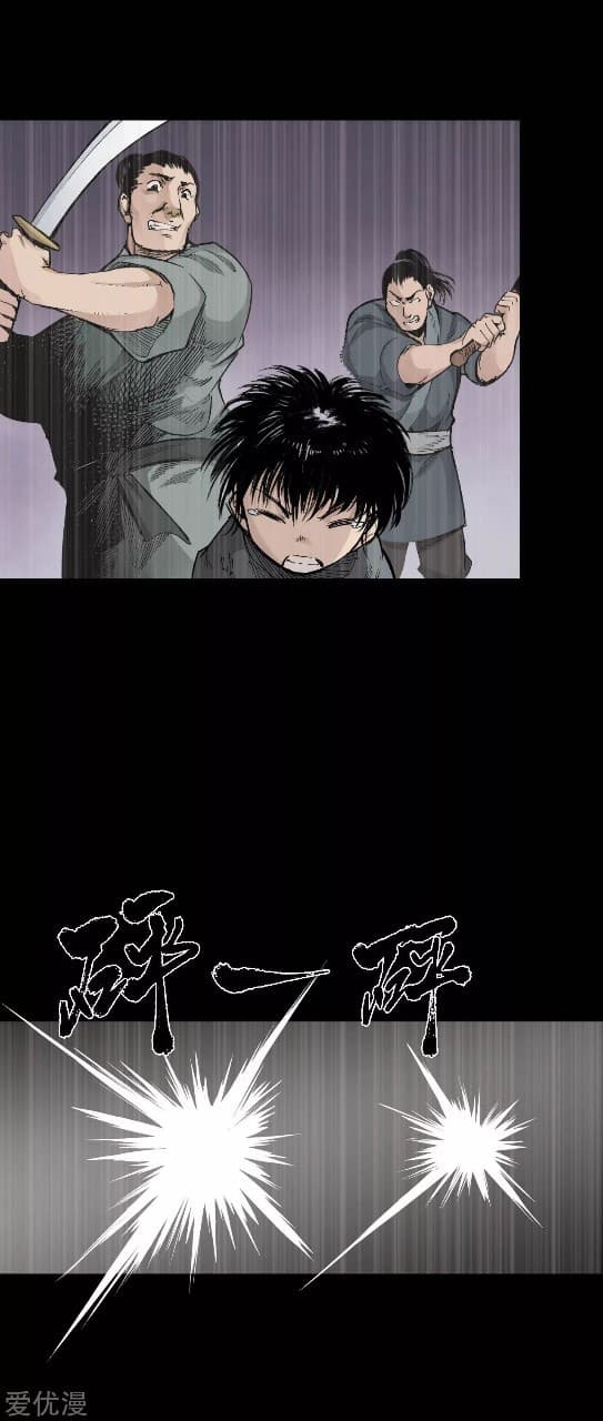 The Demon Blades page 32