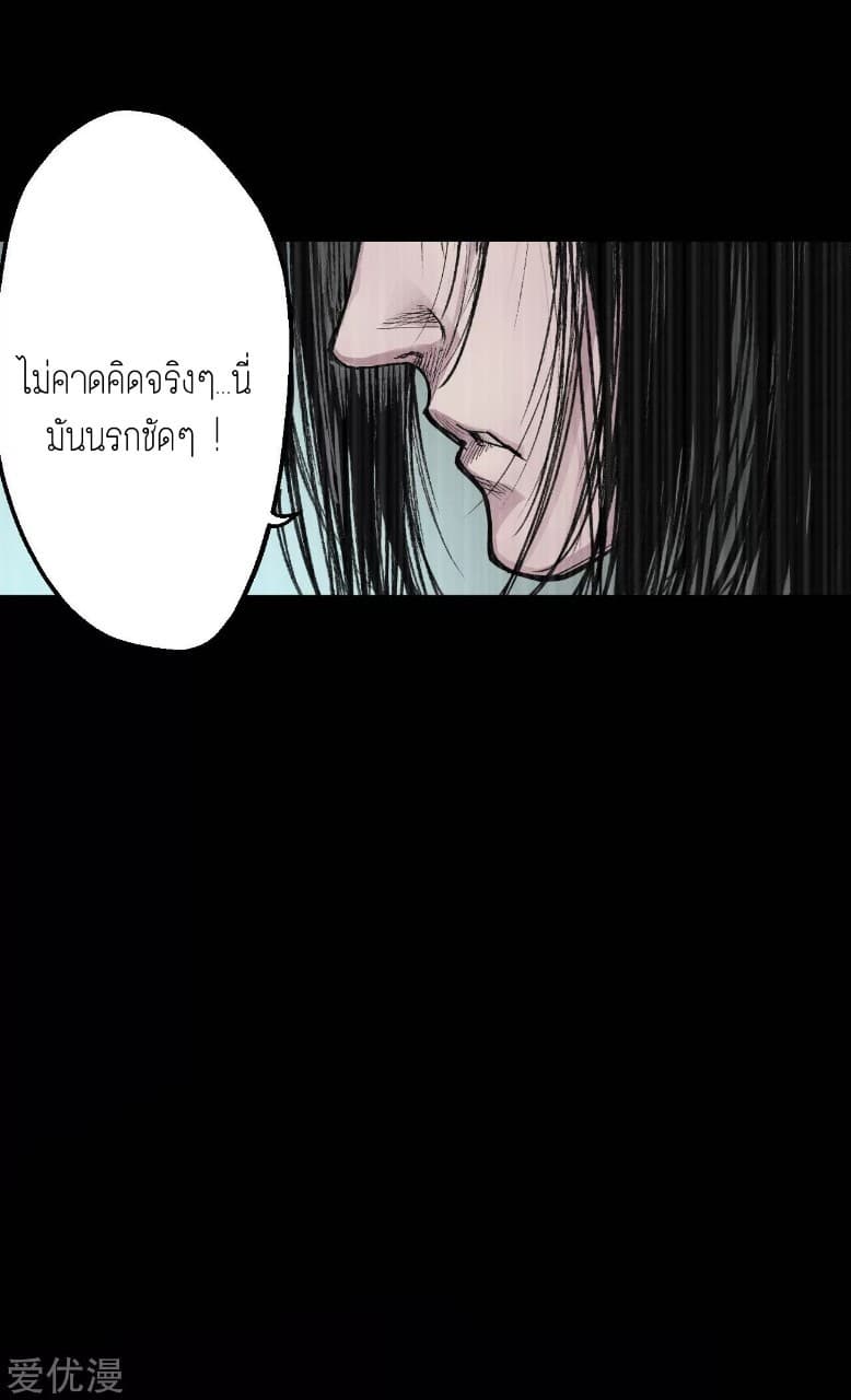 The Demon Blades page 35