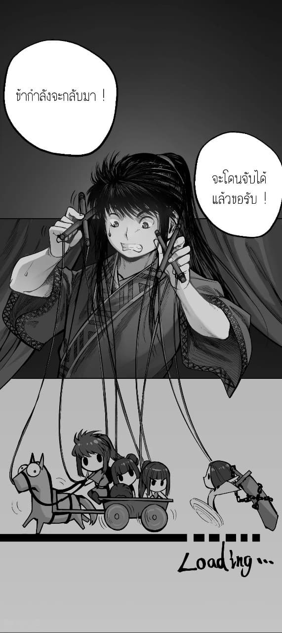 The Demon Blades page 2