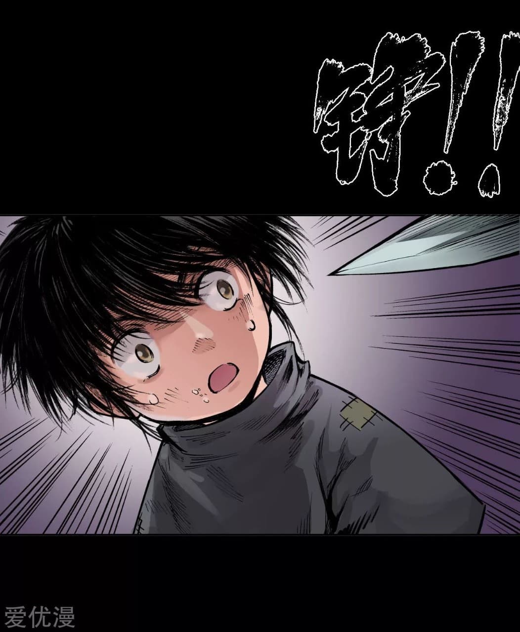 The Demon Blades page 14