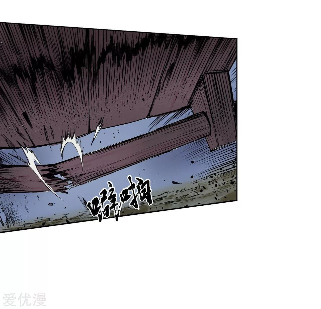 The Demon Blades page 33