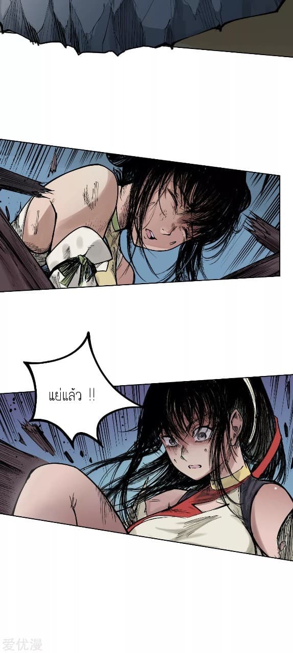 The Demon Blades page 35