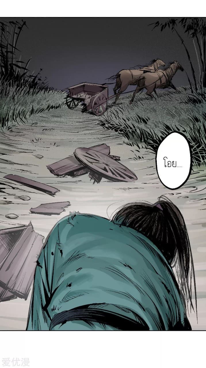 The Demon Blades page 38