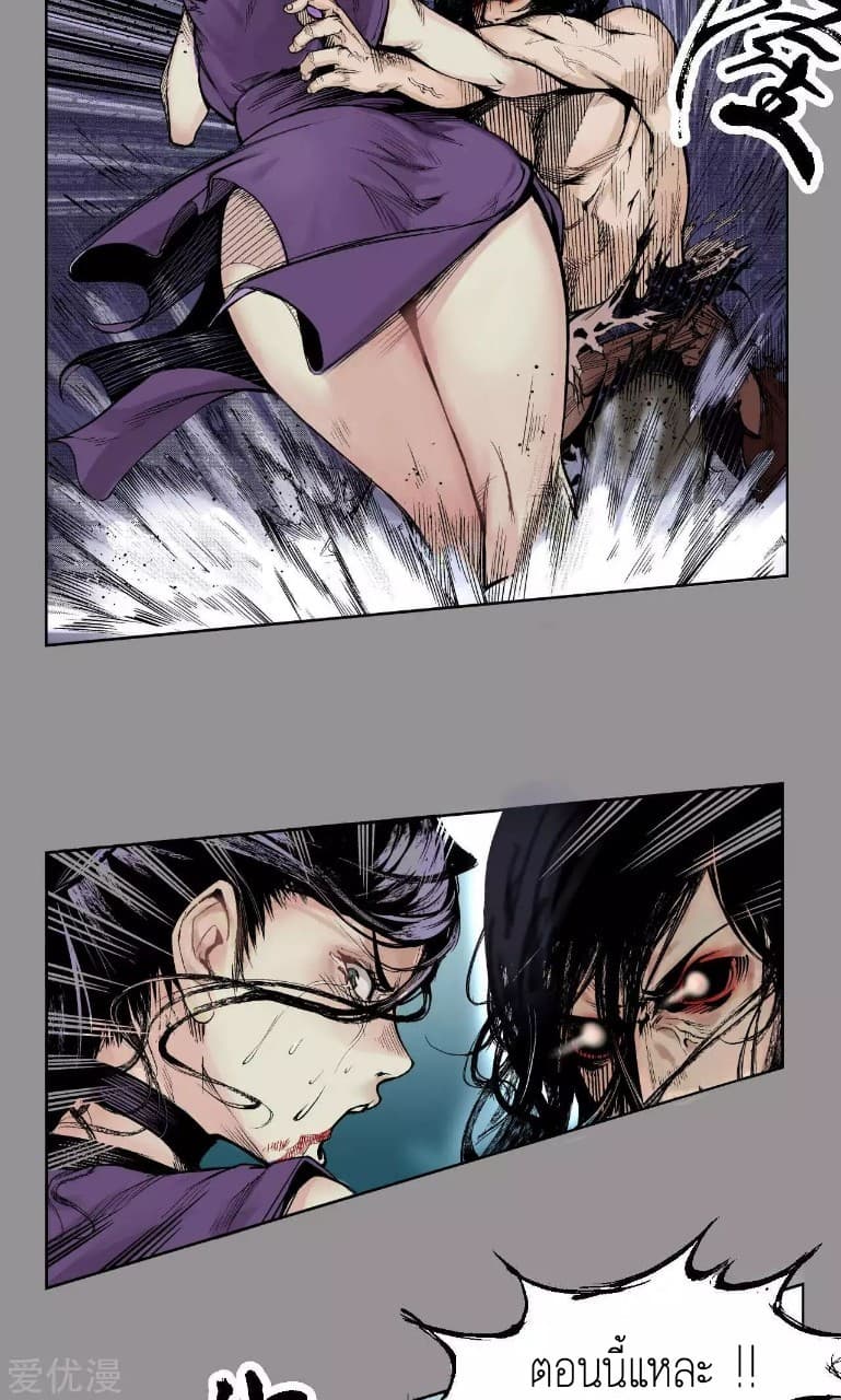 The Demon Blades page 6