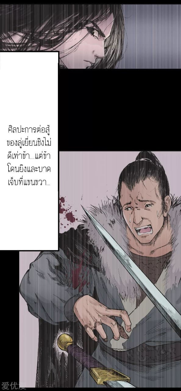 The Demon Blades page 10