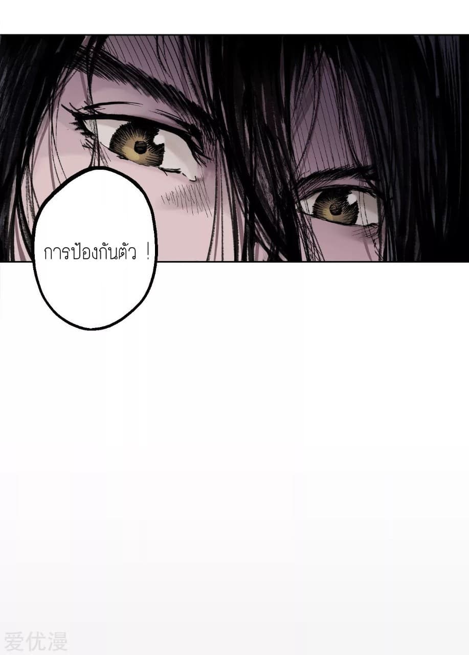 The Demon Blades page 15