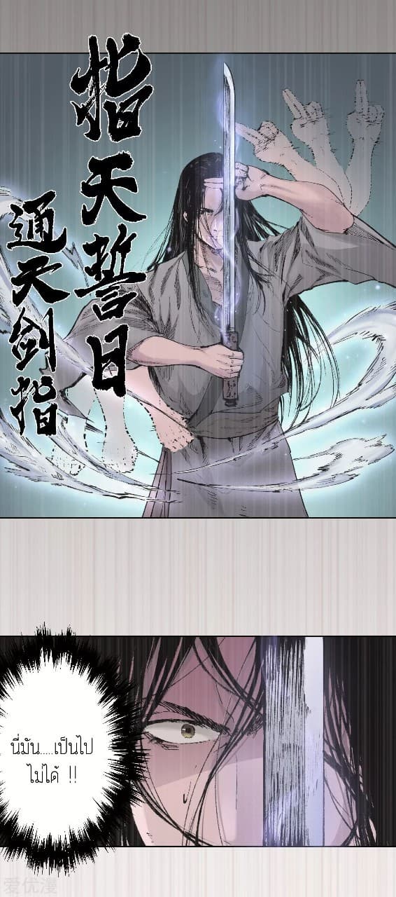 The Demon Blades page 10