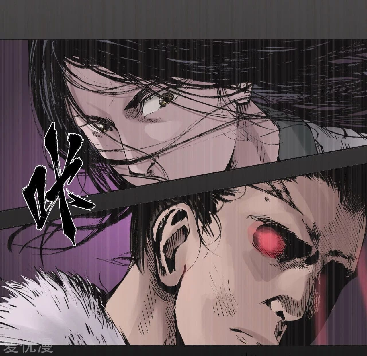 The Demon Blades page 16