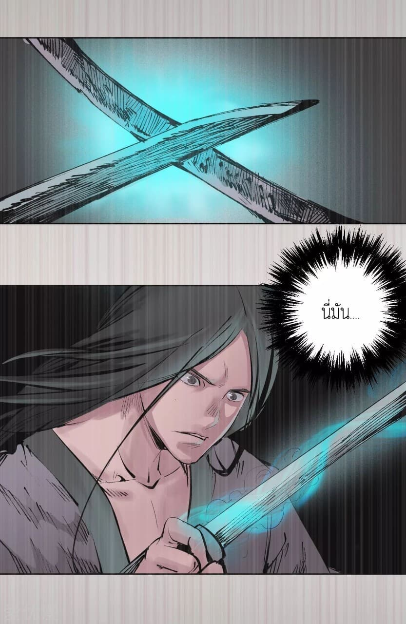 The Demon Blades page 27