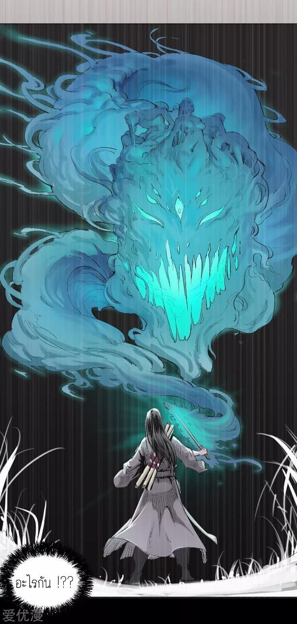 The Demon Blades page 28