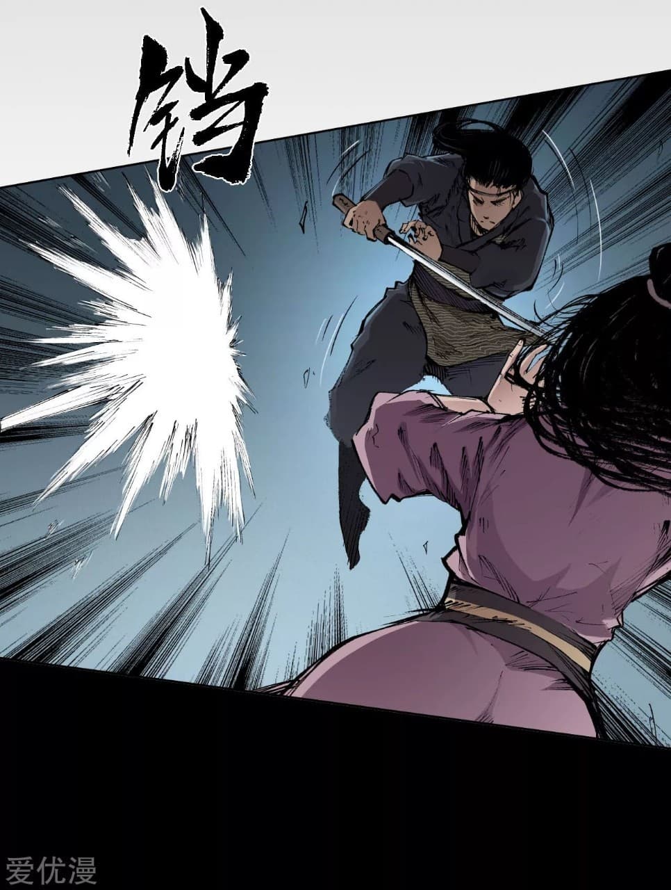 The Demon Blades page 10