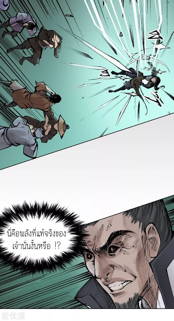 The Demon Blades page 19