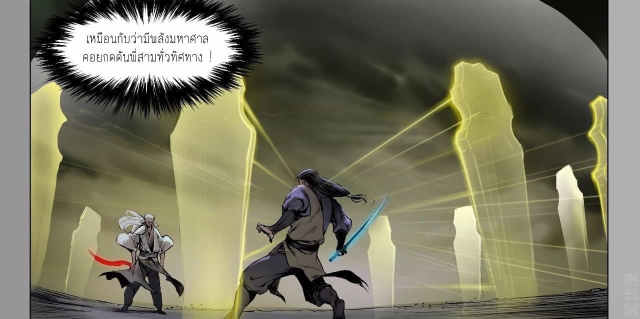 The Demon Blades page 28