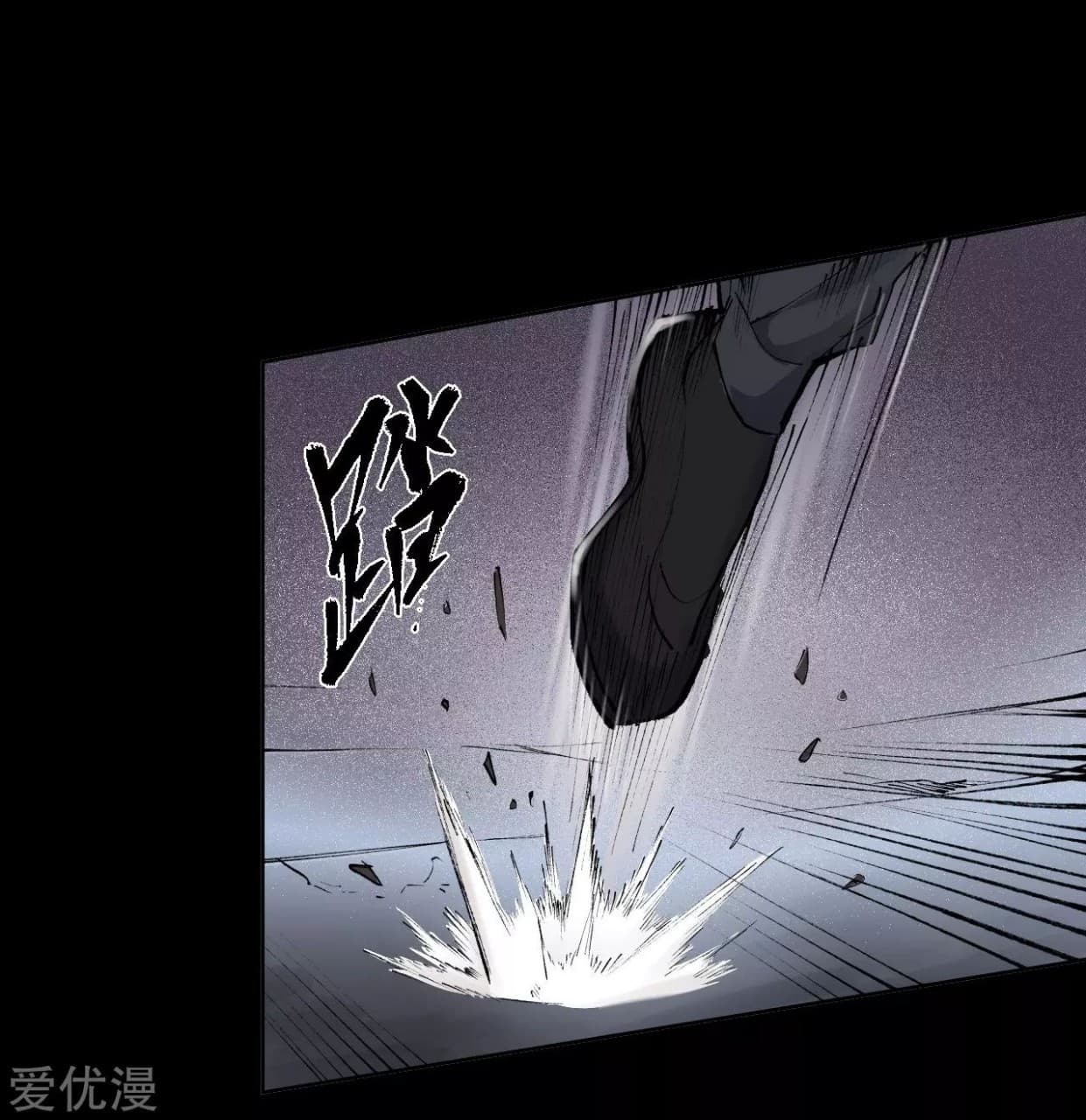 The Demon Blades page 18