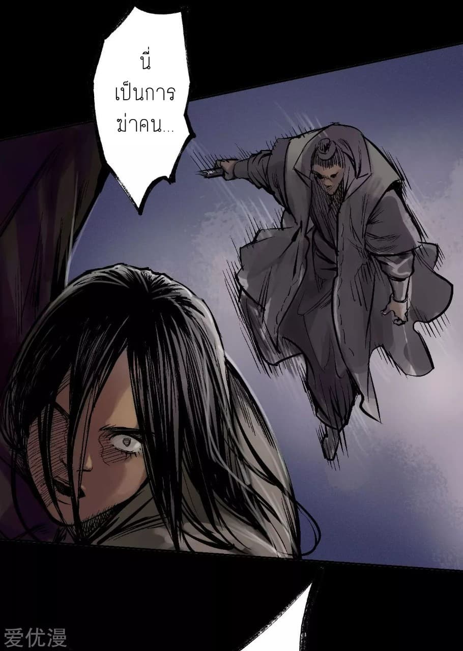The Demon Blades page 35