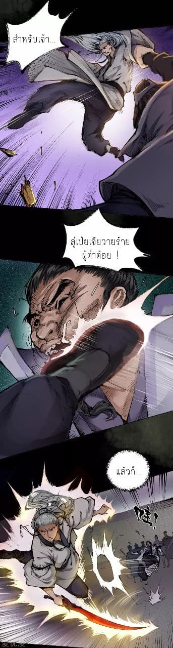 The Demon Blades page 10