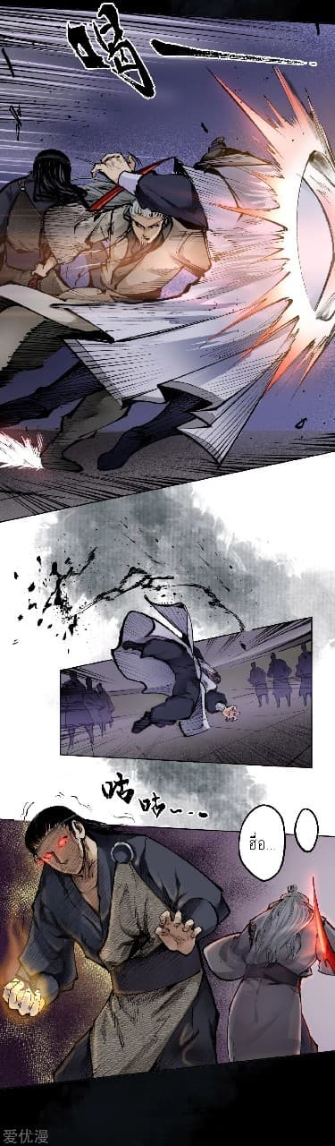 The Demon Blades page 25