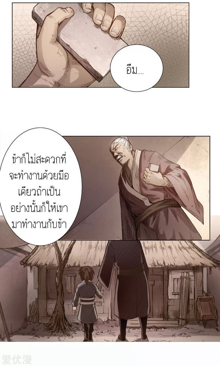 The Demon Blades page 15