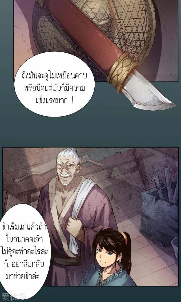 The Demon Blades page 19