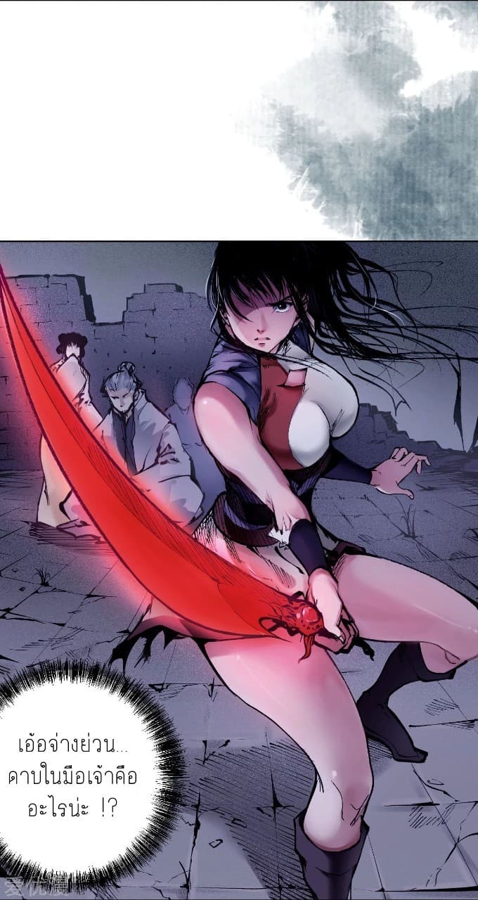 The Demon Blades page 9