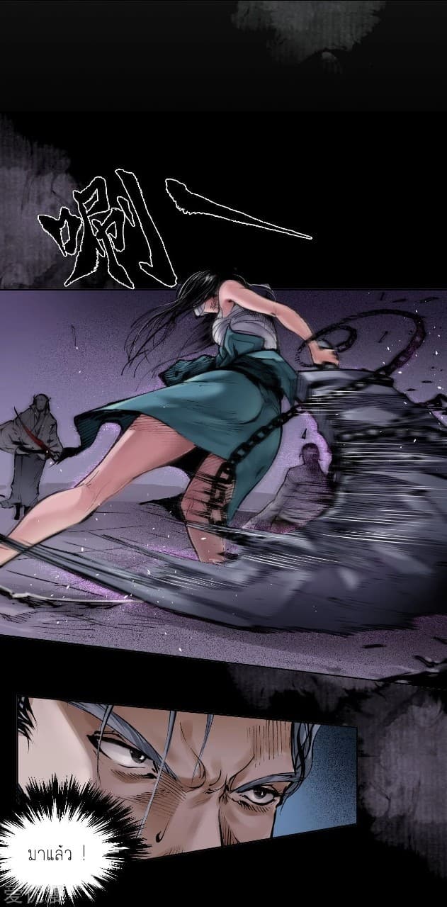The Demon Blades page 8