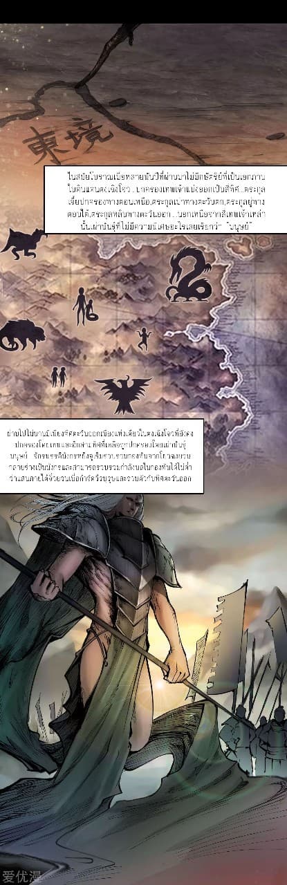 The Demon Blades page 10