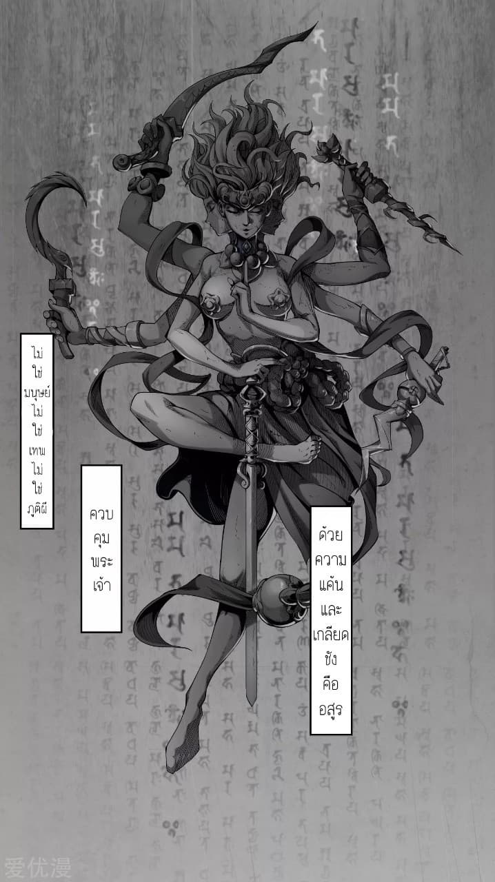 The Demon Blades page 3