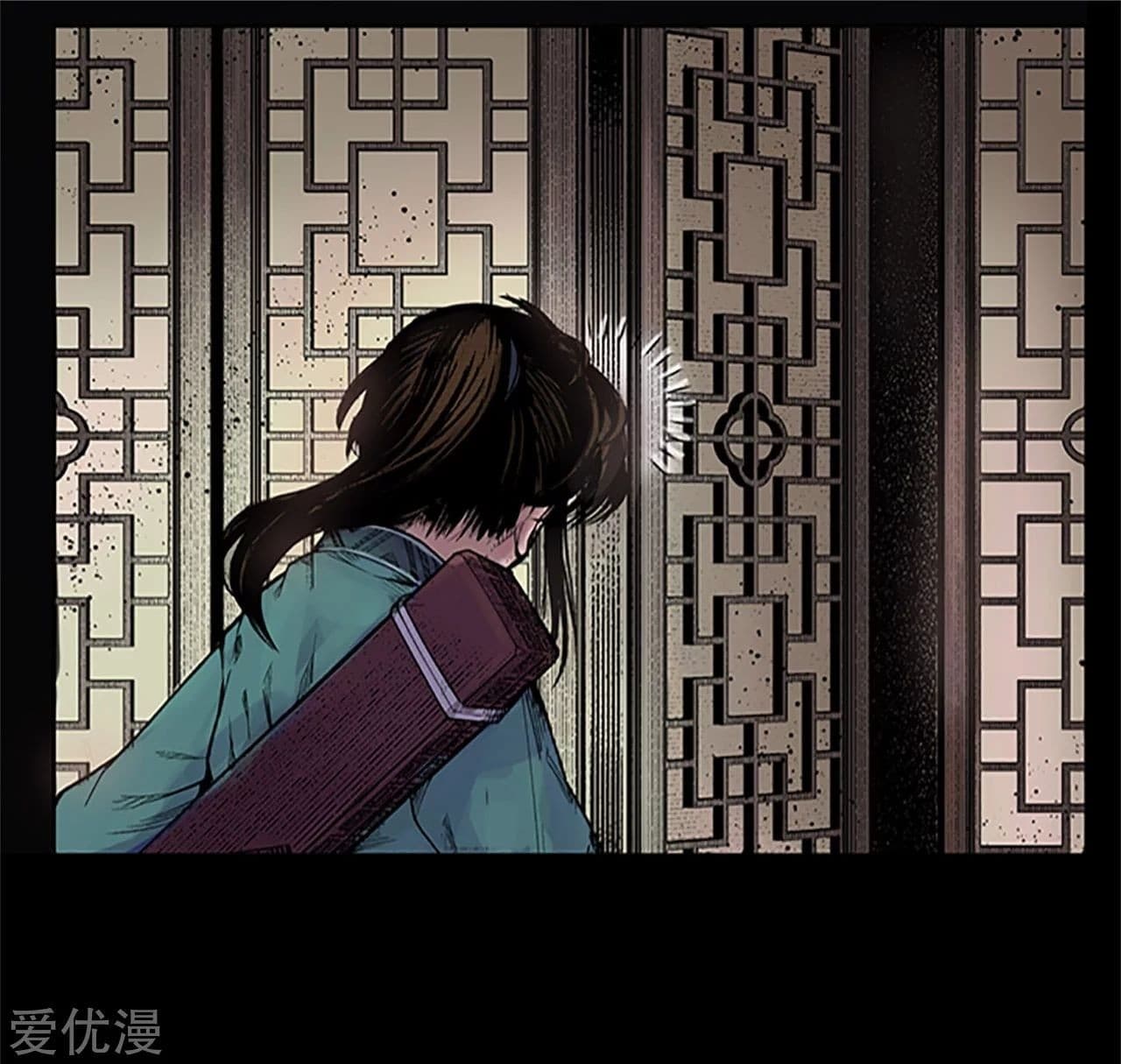 The Demon Blades page 17