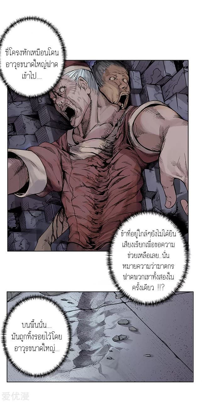 The Demon Blades page 5