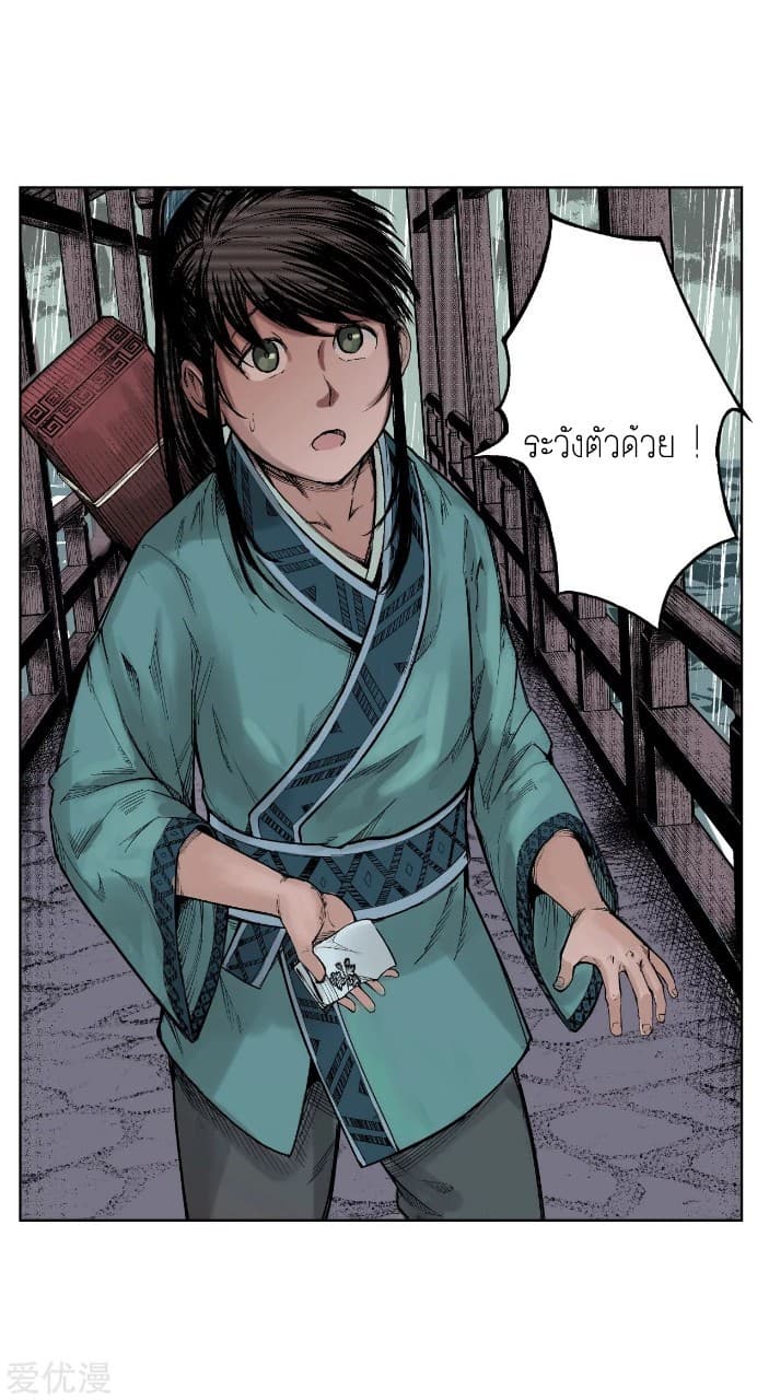 The Demon Blades page 10