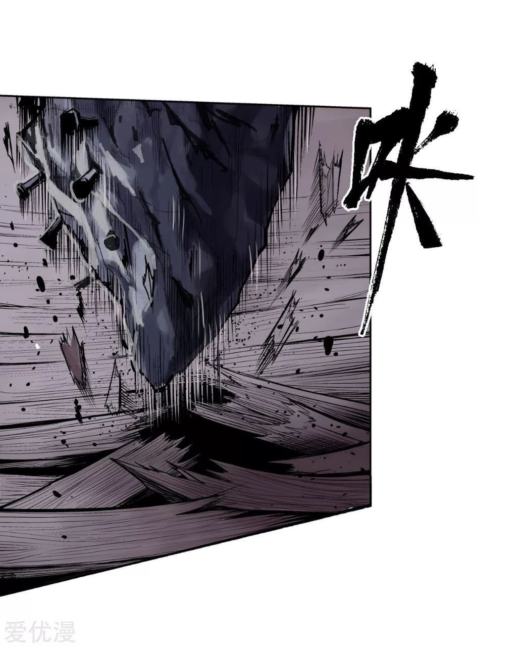 The Demon Blades page 17