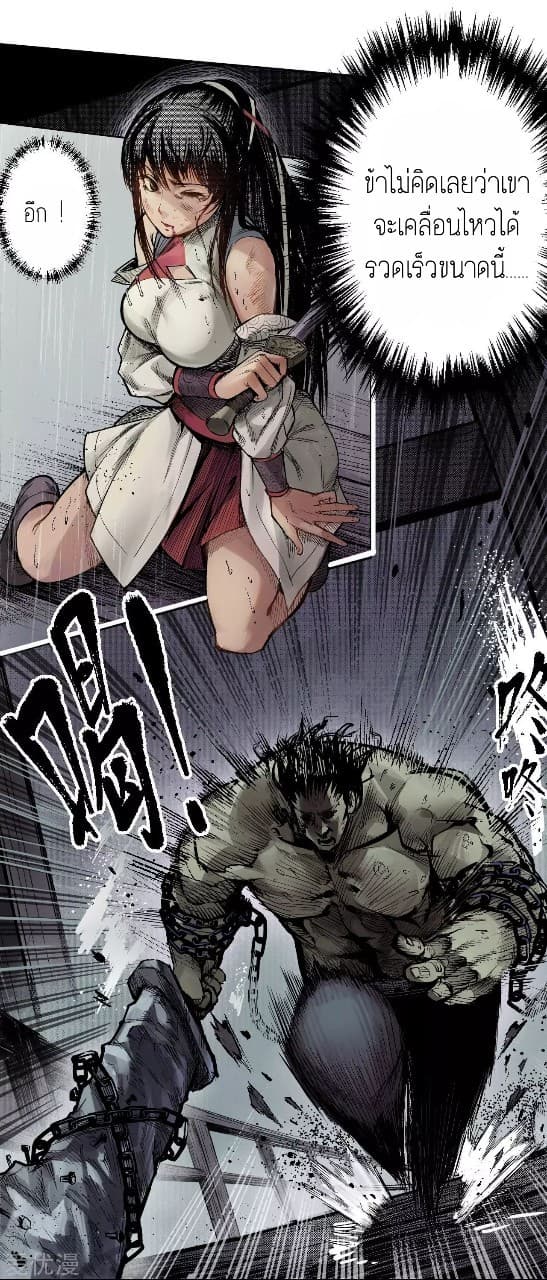 The Demon Blades page 26