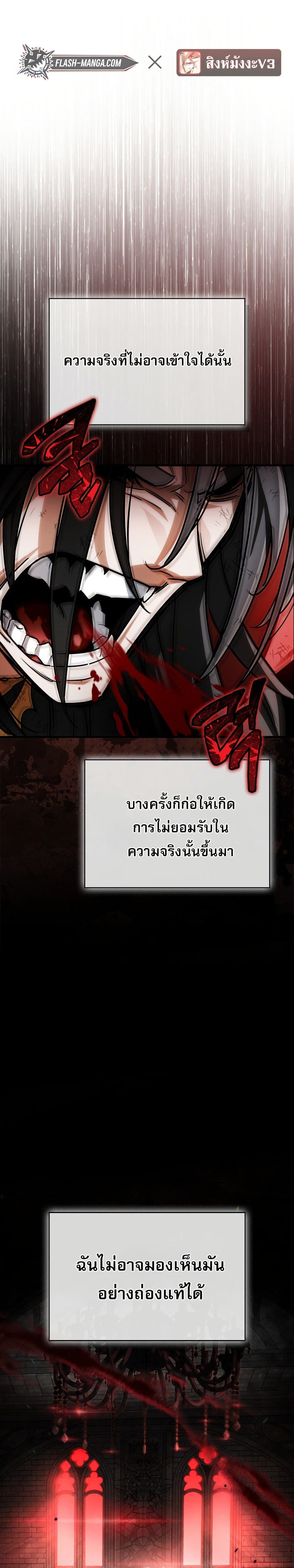 The Demon King Overrun by Heroes page 1