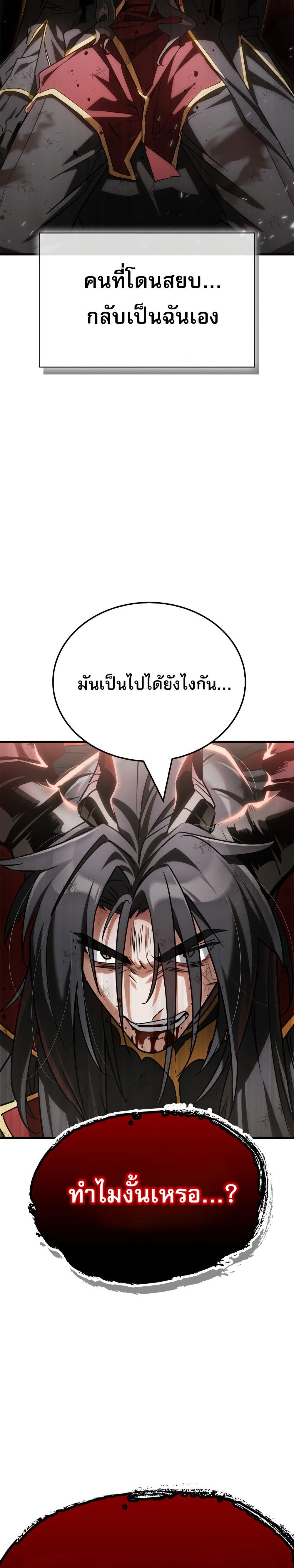 The Demon King Overrun by Heroes page 10
