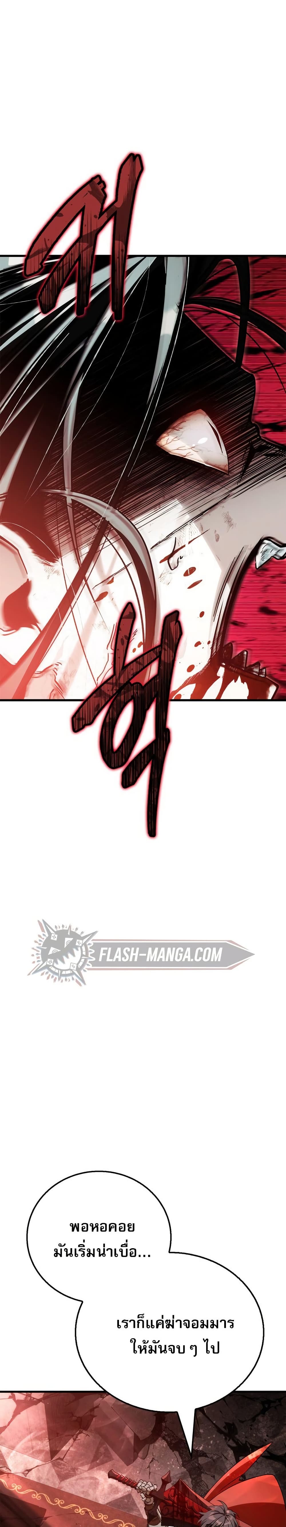 The Demon King Overrun by Heroes page 19