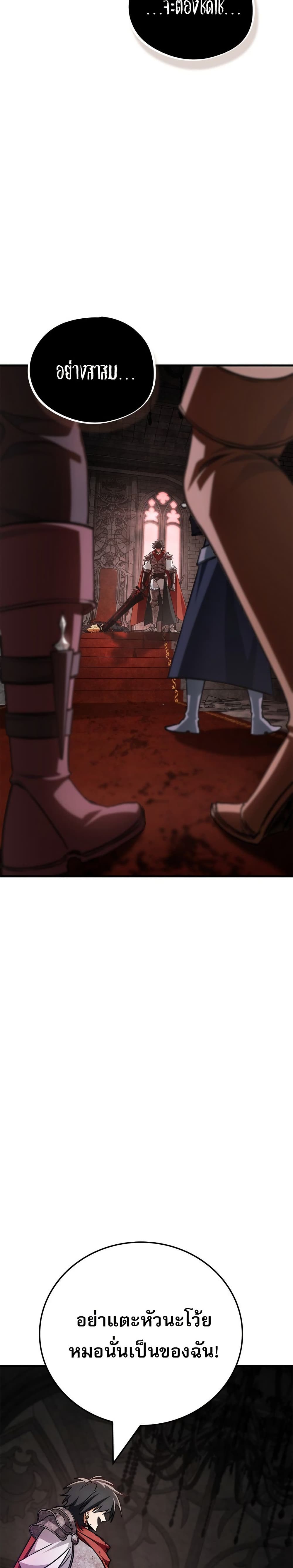 The Demon King Overrun by Heroes page 31