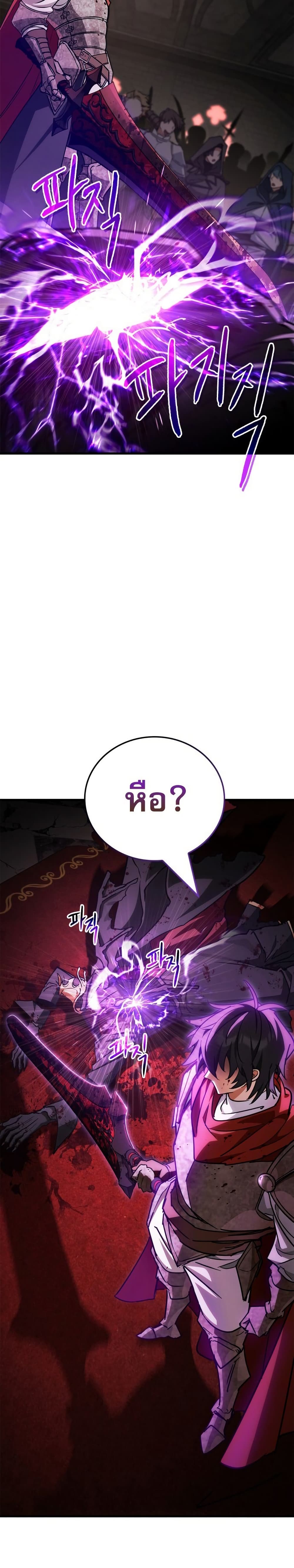 The Demon King Overrun by Heroes page 32