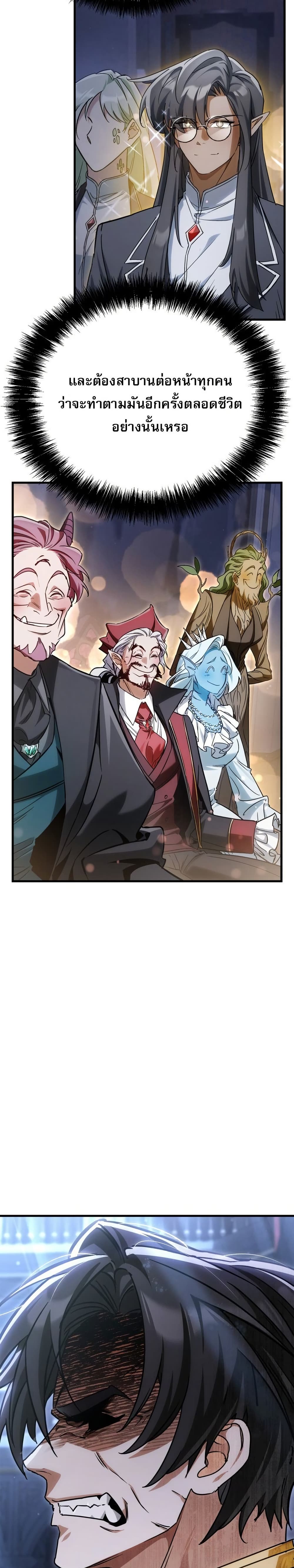 The Demon King Overrun by Heroes page 52
